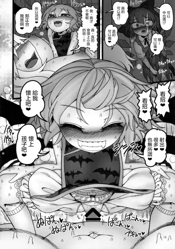 [Yassy] Yukari to Remilia Fhentai.net - Page 16