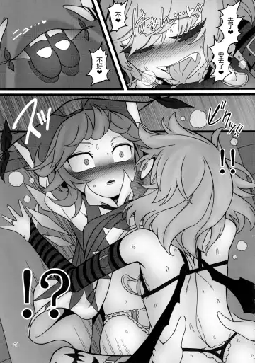 [Yassy] Yukari to Remilia Fhentai.net - Page 21