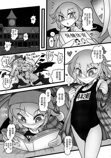 [Yassy] Yukari to Remilia Fhentai.net - Page 25