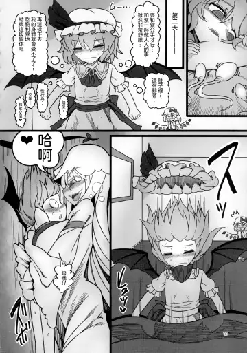 [Yassy] Yukari to Remilia Fhentai.net - Page 30