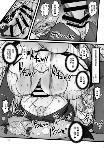 [Yassy] Yukari to Remilia Fhentai.net - Page 33