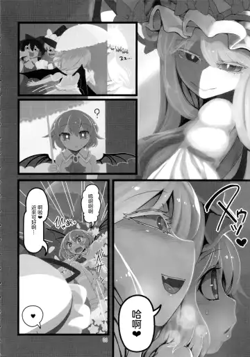 [Yassy] Yukari to Remilia Fhentai.net - Page 6