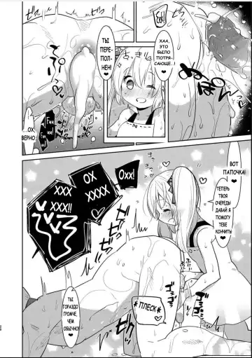 [Aimaitei Umami] Yoiko no Futanari Gyaku Anal Manga  Papa to Asobou! (decensored) Fhentai.net - Page 25