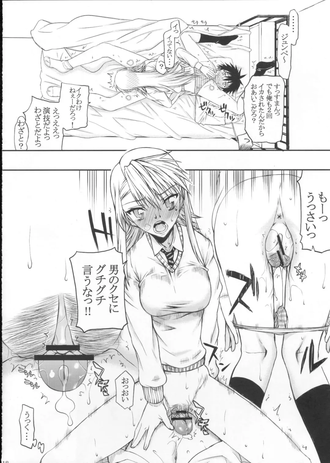 [Satou Toshio] Souyo! Minna Neko ni Natte Shimae!! Fhentai.net - Page 17