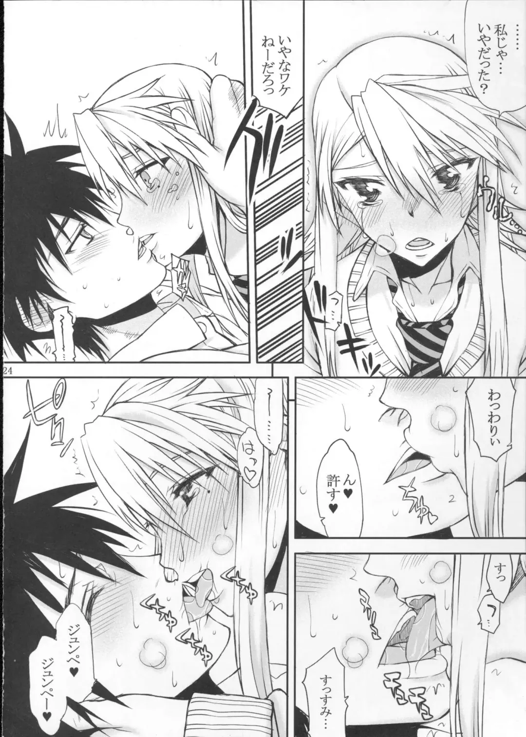 [Satou Toshio] Souyo! Minna Neko ni Natte Shimae!! Fhentai.net - Page 23