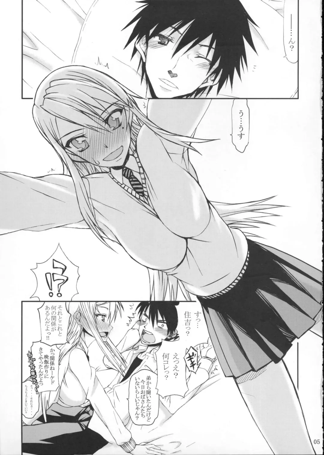 [Satou Toshio] Souyo! Minna Neko ni Natte Shimae!! Fhentai.net - Page 4