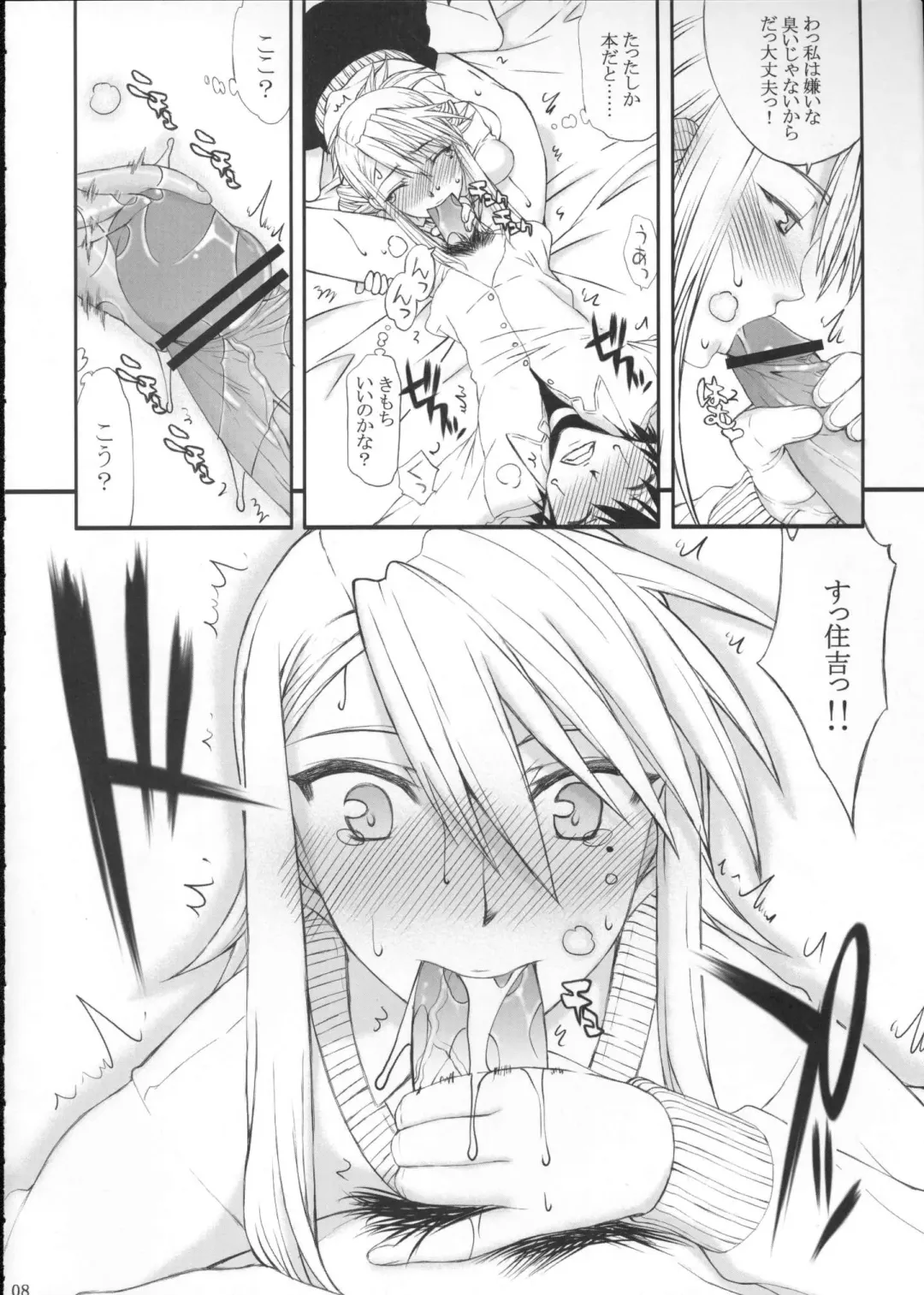 [Satou Toshio] Souyo! Minna Neko ni Natte Shimae!! Fhentai.net - Page 7