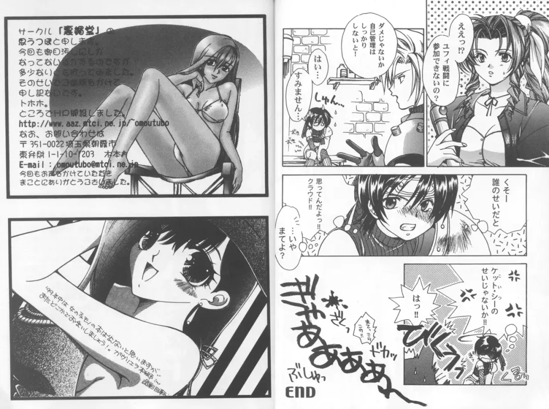 [Kurosaki Setsua] Girls Parade Special 2 Fhentai - Page 19