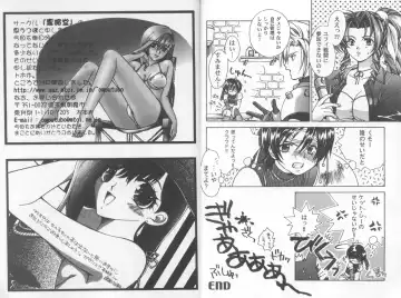 [Kurosaki Setsua] Girls Parade Special 2 Fhentai - Page 19