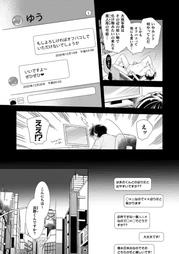 [Ayano Mitsuka - Hattori Mitsuka] Donna O○○○○ Mo Zettai ni Hometekureru Uraaka Off-Pako Mesu Onii-san Fhentai.net - Page 8