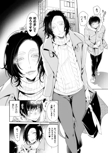 [Ayano Mitsuka - Hattori Mitsuka] Donna O○○○○ Mo Zettai ni Hometekureru Uraaka Off-Pako Mesu Onii-san Fhentai.net - Page 9