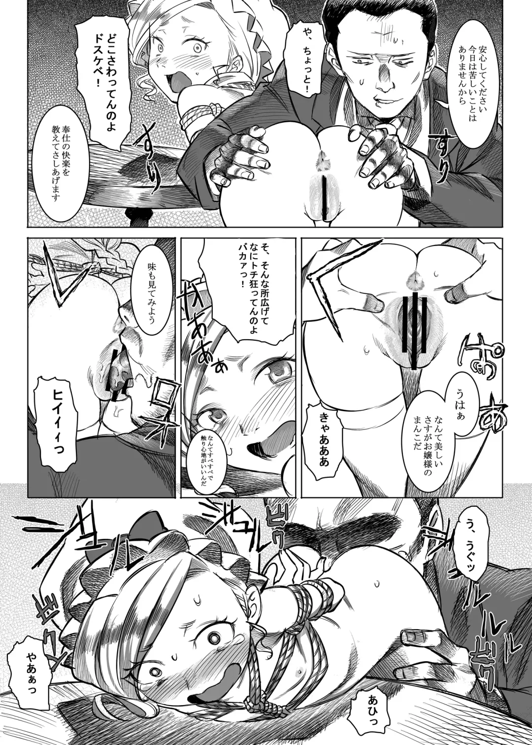 [At] Jochuu Reijou Amaretto Fhentai - Page 13