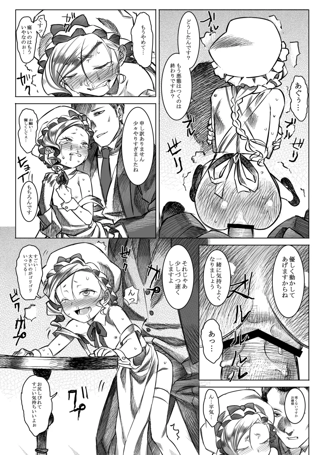 [At] Jochuu Reijou Amaretto Fhentai - Page 22