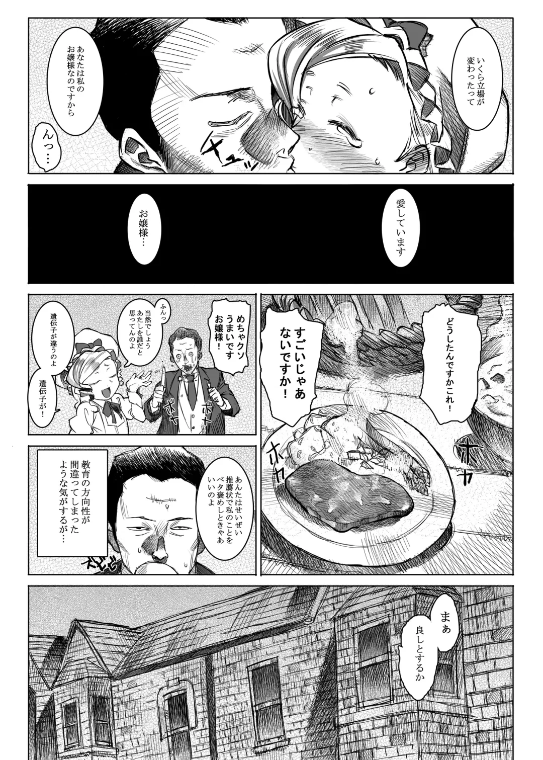 [At] Jochuu Reijou Amaretto Fhentai - Page 25