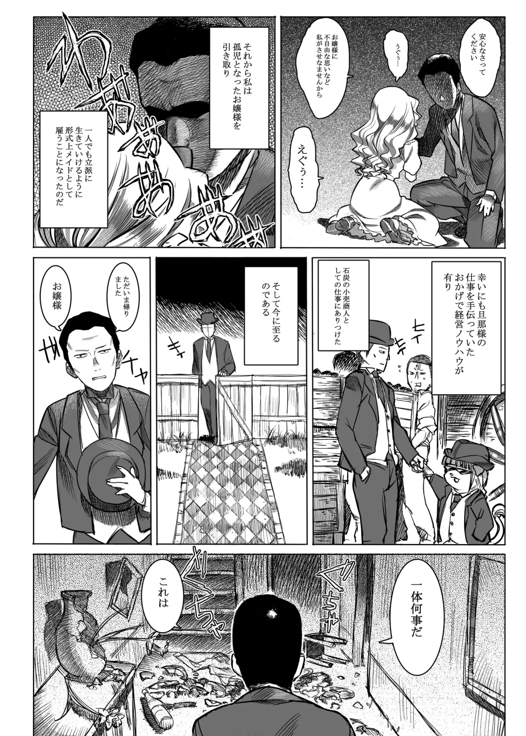 [At] Jochuu Reijou Amaretto Fhentai - Page 5