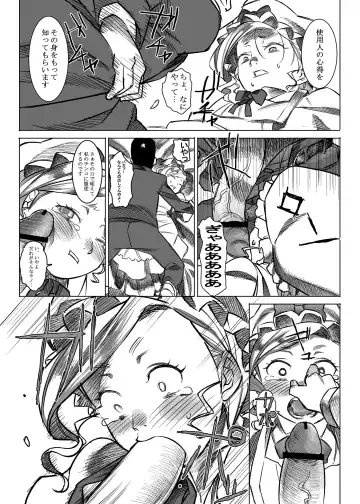 [At] Jochuu Reijou Amaretto Fhentai - Page 10