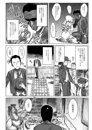 [At] Jochuu Reijou Amaretto Fhentai - Page 5