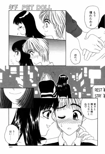 [Anyakunin] LOVE EMOTION Fhentai.net - Page 166