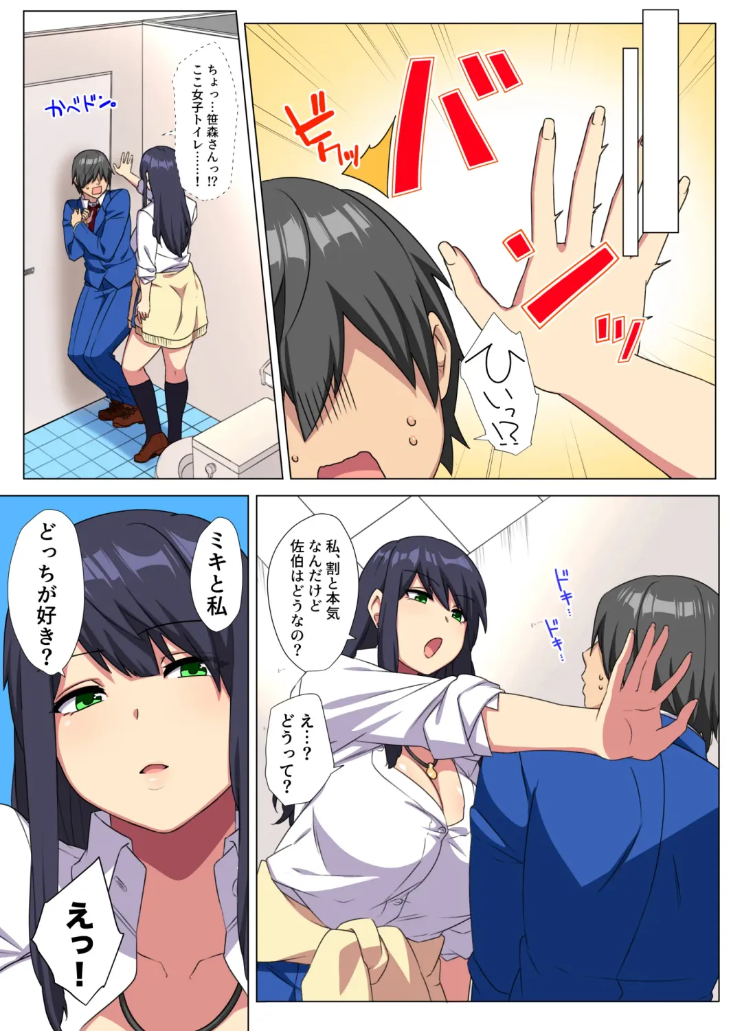 [Tamayura Banko] Ore no Dekachin ga Bakunyuu Bitch Gal-tachi ni Sakusei Saremakuru!! 2 Fhentai - Page 11