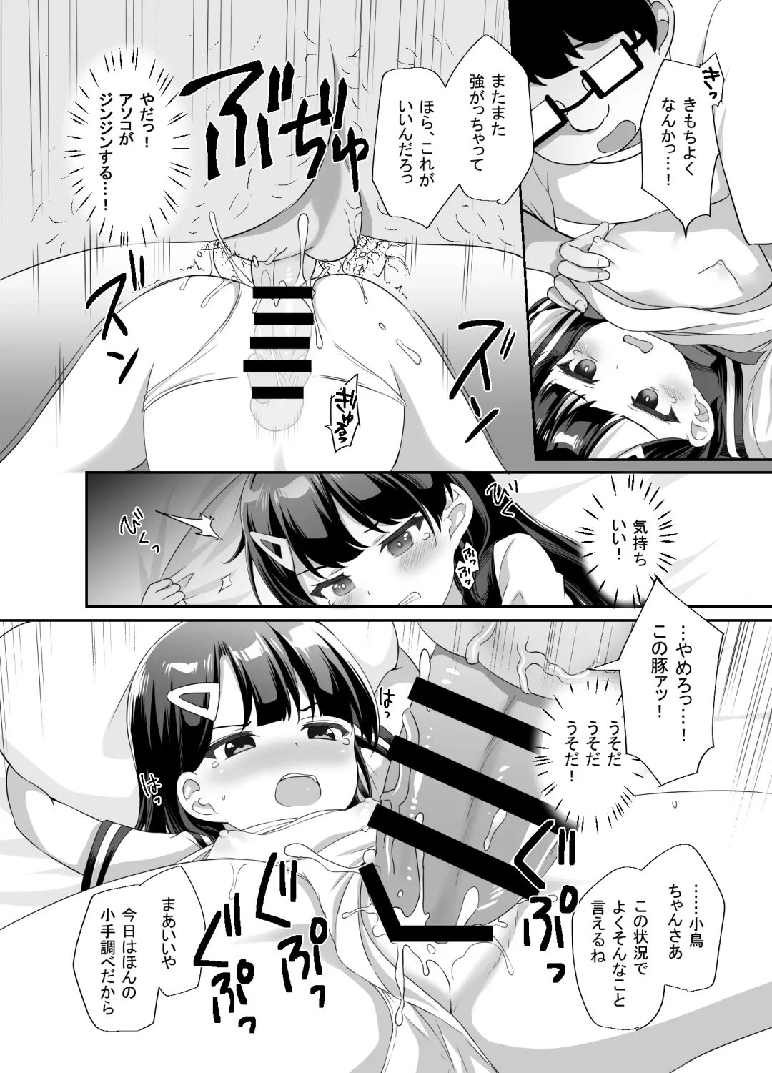 [Pirason] Namaiki Bishoujo o Saimin Appli de Chinpo Daisuki na Kanojo ni Shite yatta Fhentai - Page 16