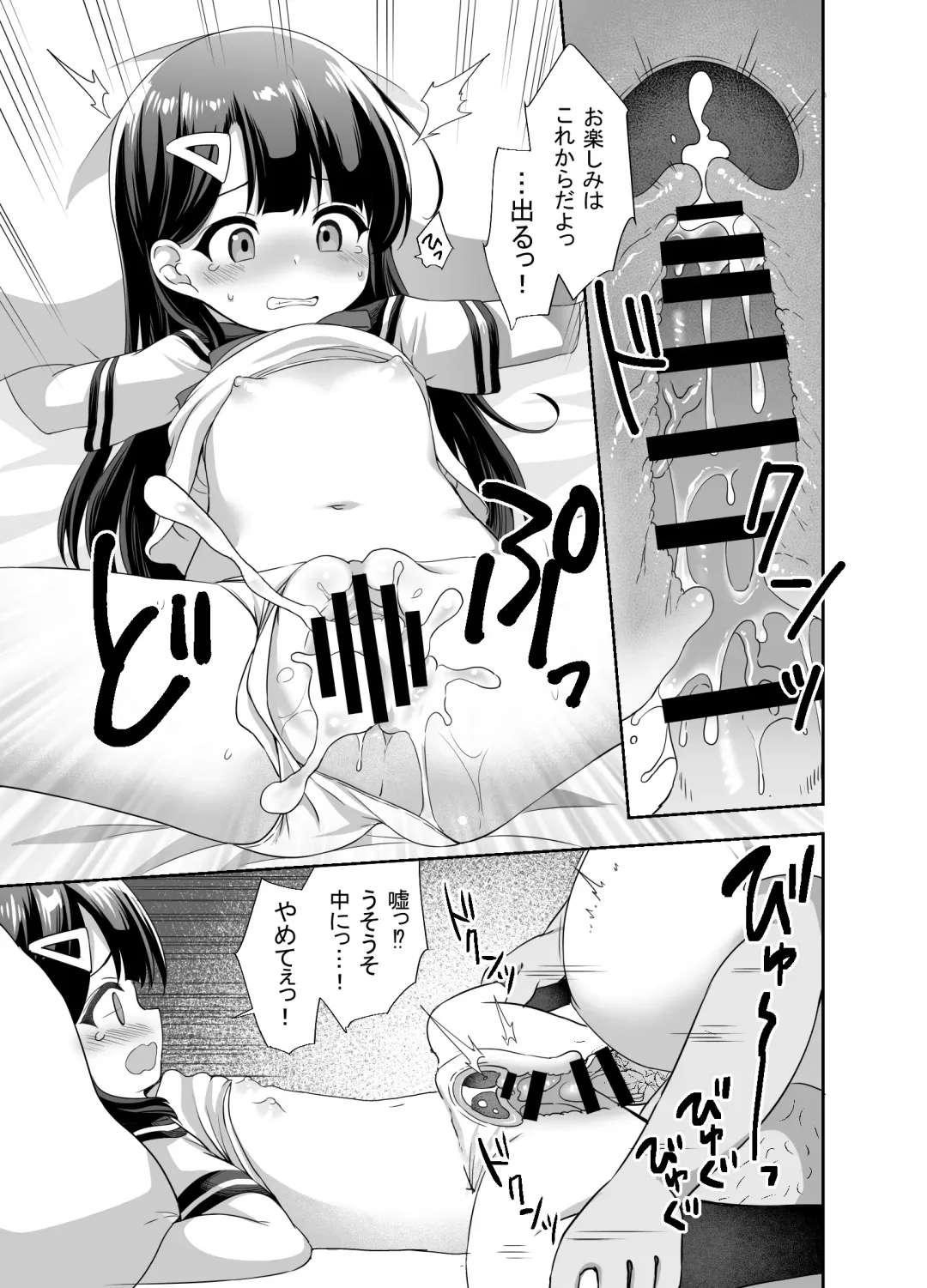 [Pirason] Namaiki Bishoujo o Saimin Appli de Chinpo Daisuki na Kanojo ni Shite yatta Fhentai - Page 17