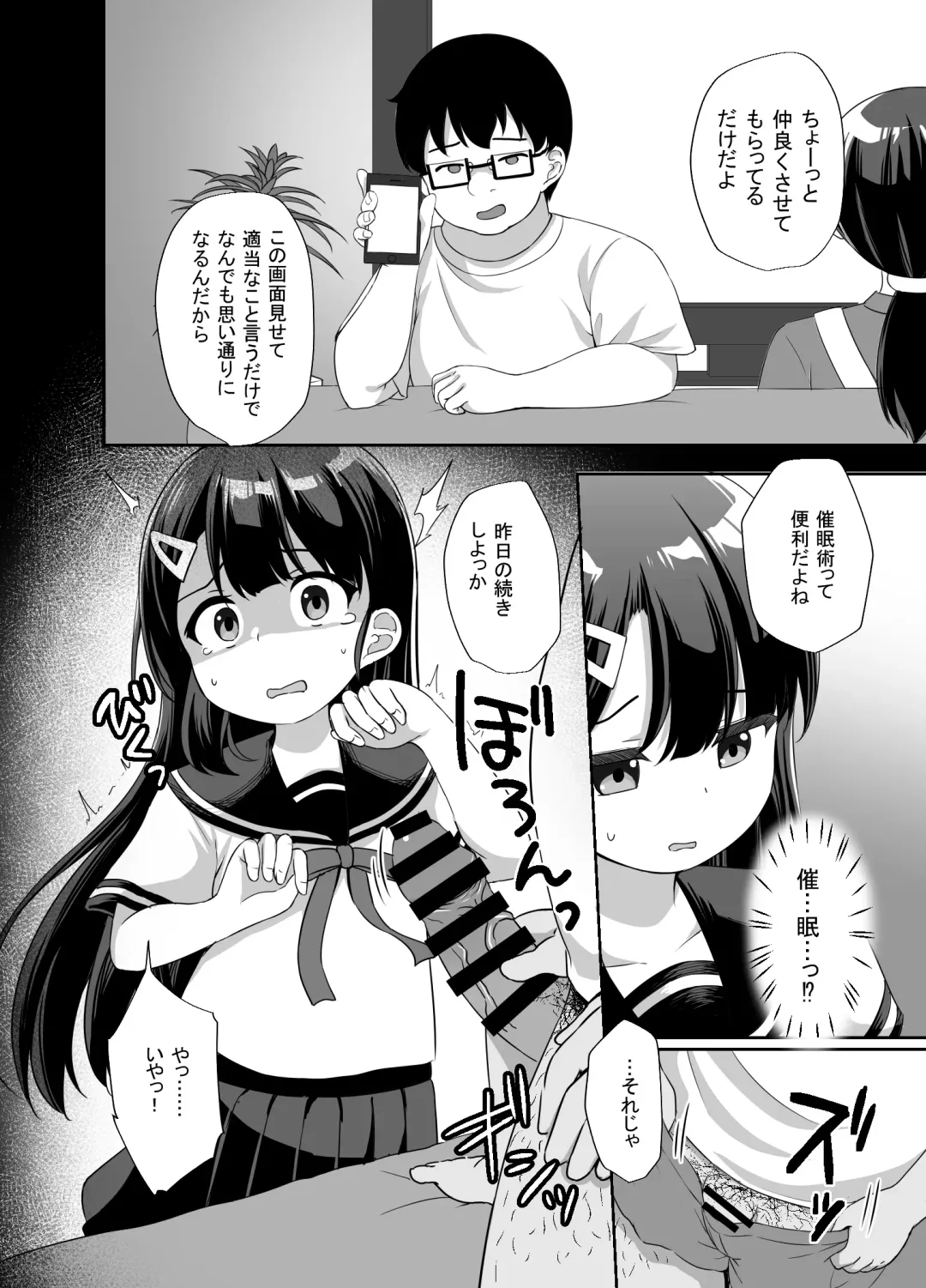 [Pirason] Namaiki Bishoujo o Saimin Appli de Chinpo Daisuki na Kanojo ni Shite yatta Fhentai - Page 22