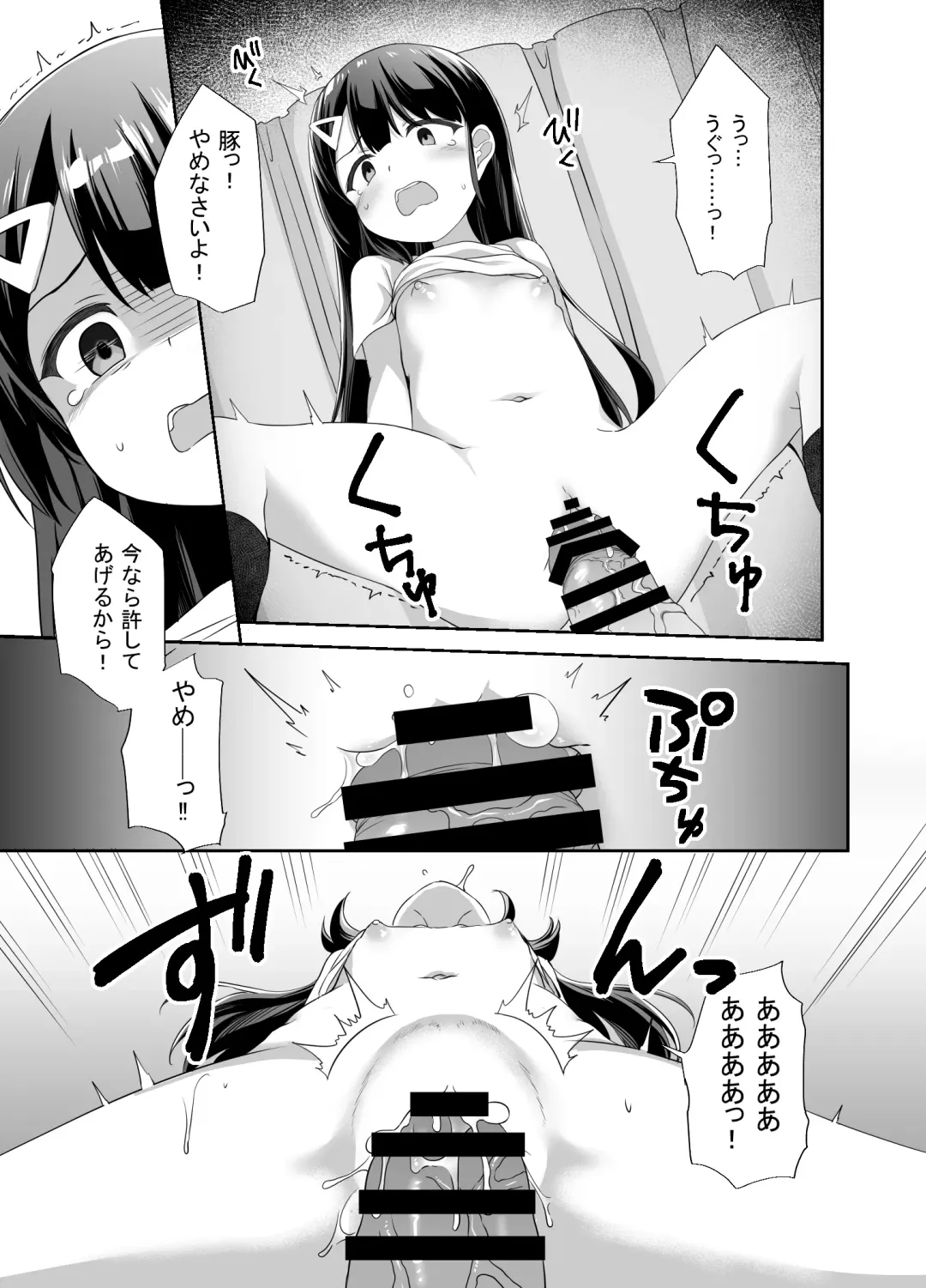 [Pirason] Namaiki Bishoujo o Saimin Appli de Chinpo Daisuki na Kanojo ni Shite yatta Fhentai - Page 25