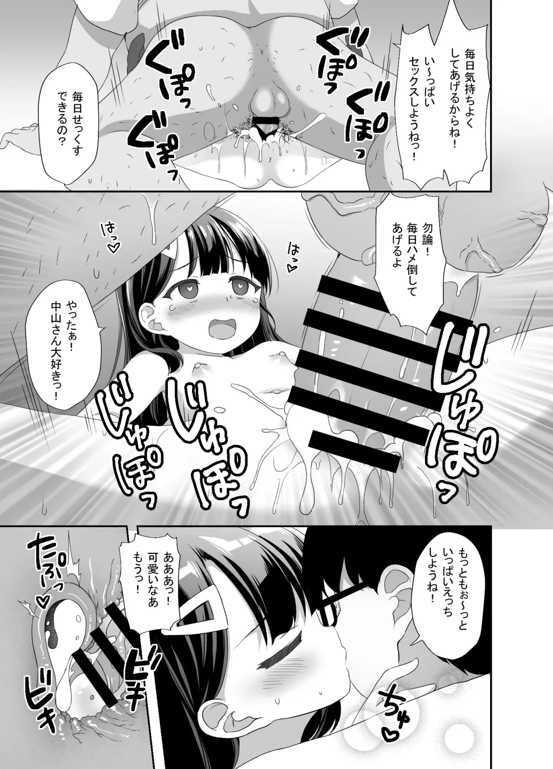 [Pirason] Namaiki Bishoujo o Saimin Appli de Chinpo Daisuki na Kanojo ni Shite yatta Fhentai - Page 37