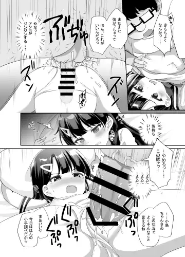 [Pirason] Namaiki Bishoujo o Saimin Appli de Chinpo Daisuki na Kanojo ni Shite yatta Fhentai - Page 16