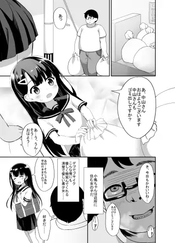[Pirason] Namaiki Bishoujo o Saimin Appli de Chinpo Daisuki na Kanojo ni Shite yatta Fhentai - Page 3