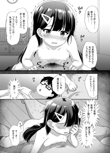 [Pirason] Namaiki Bishoujo o Saimin Appli de Chinpo Daisuki na Kanojo ni Shite yatta Fhentai - Page 31