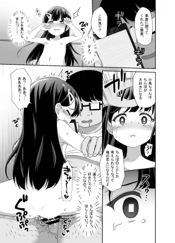 [Pirason] Namaiki Bishoujo o Saimin Appli de Chinpo Daisuki na Kanojo ni Shite yatta Fhentai - Page 33