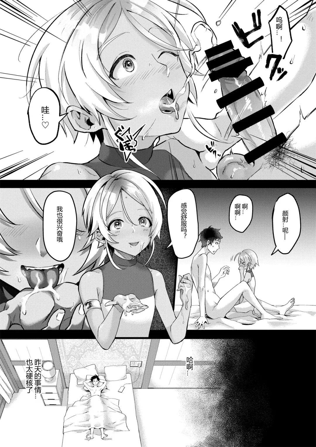 [Omecho] Parastic Blue Fhentai - Page 10