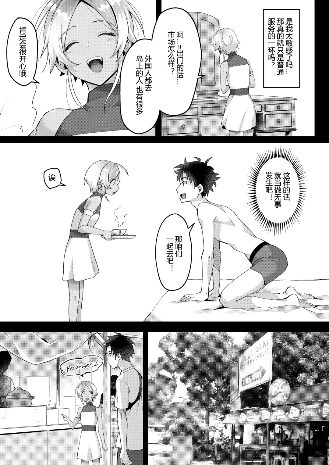 [Omecho] Parastic Blue Fhentai - Page 12