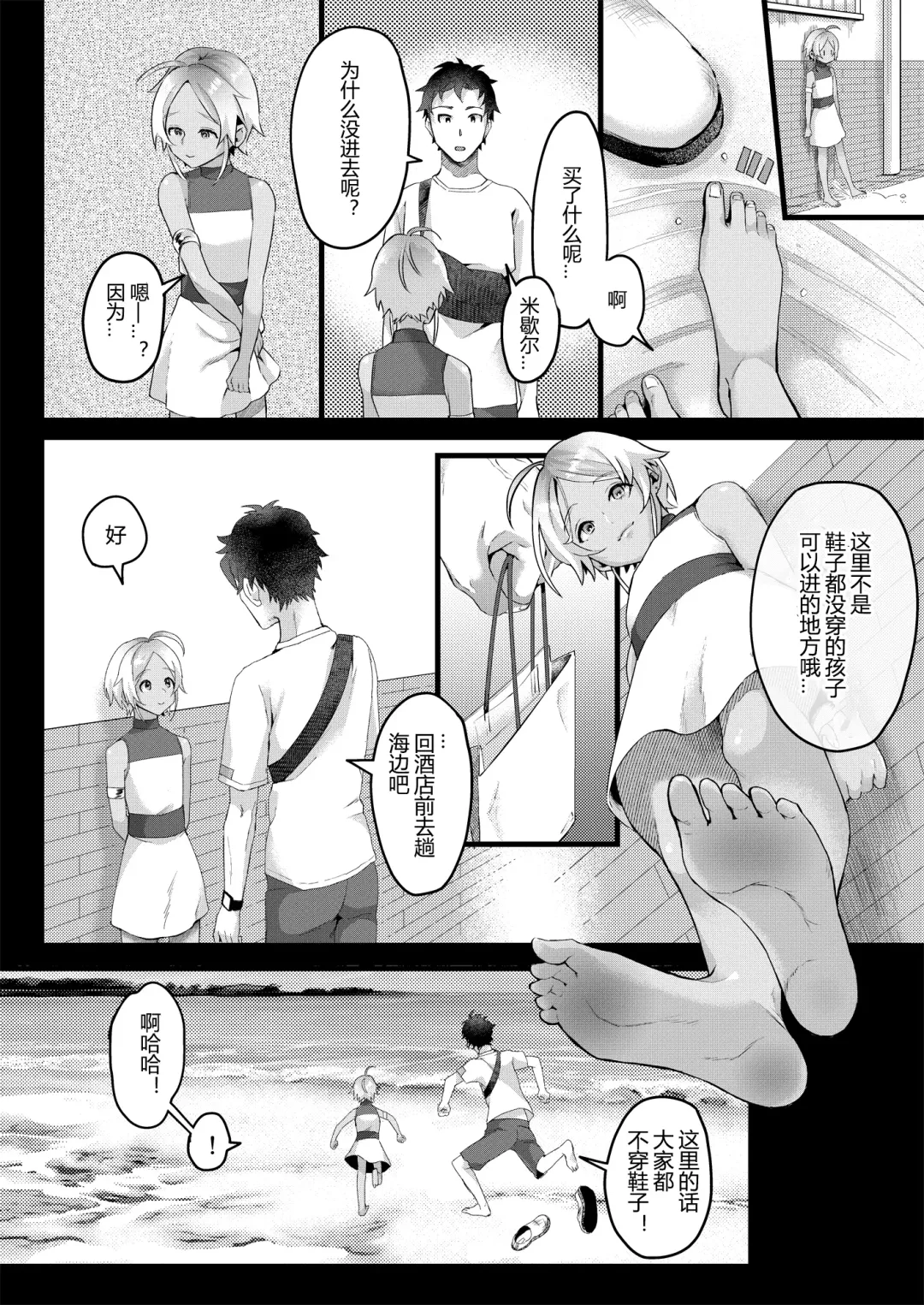 [Omecho] Parastic Blue Fhentai - Page 15