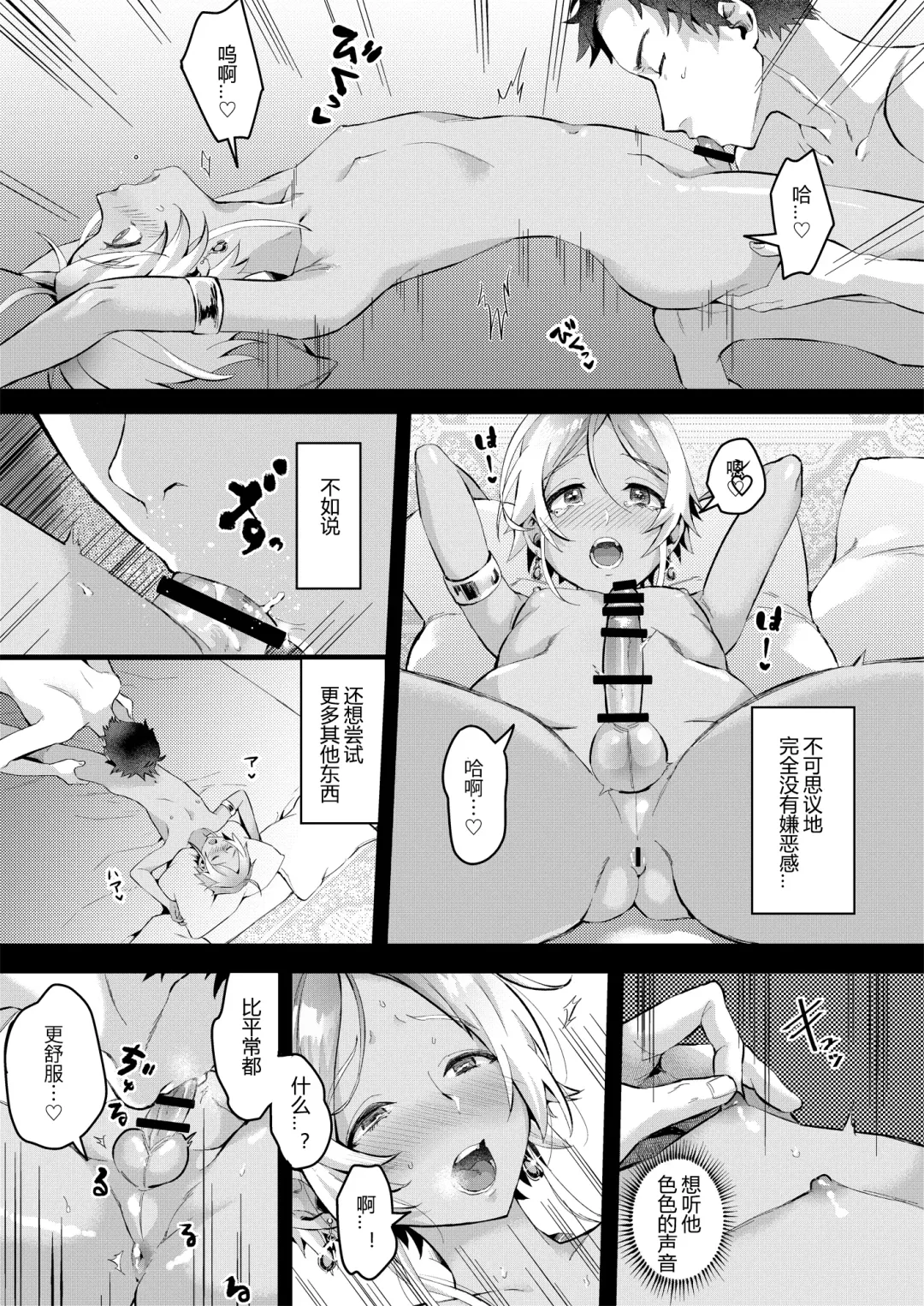 [Omecho] Parastic Blue Fhentai - Page 22