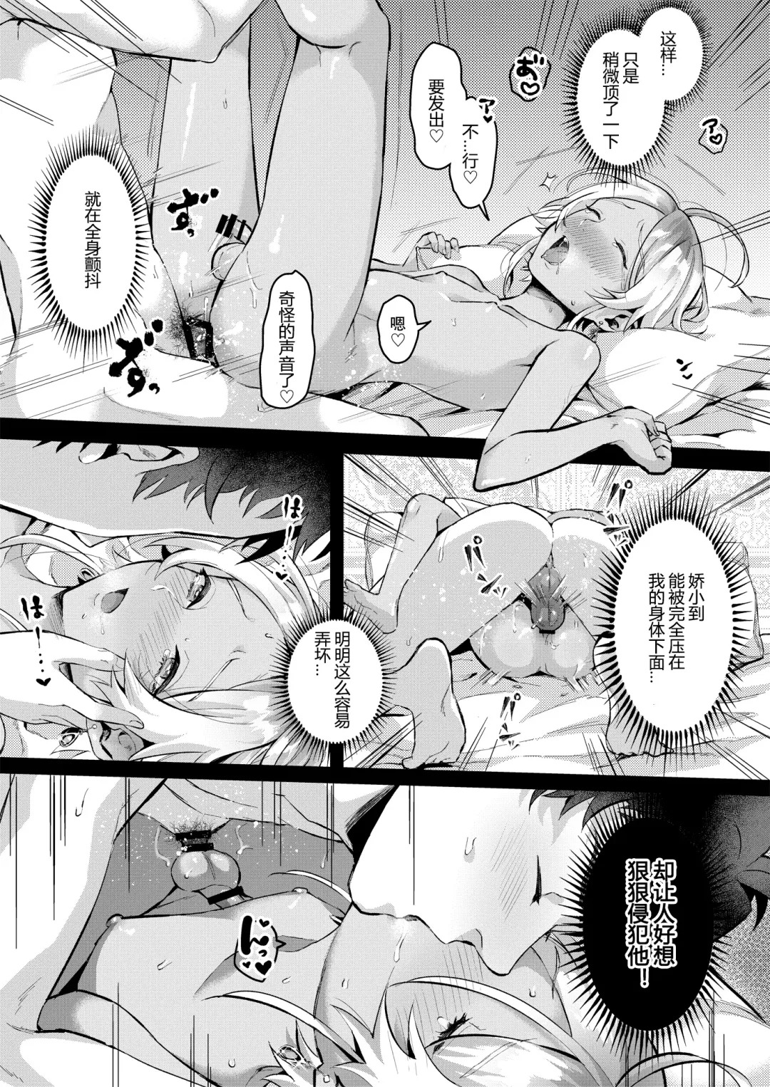 [Omecho] Parastic Blue Fhentai - Page 26