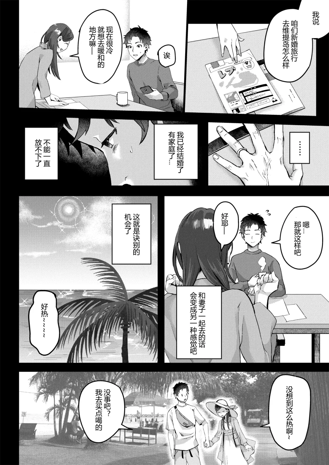 [Omecho] Parastic Blue Fhentai - Page 37