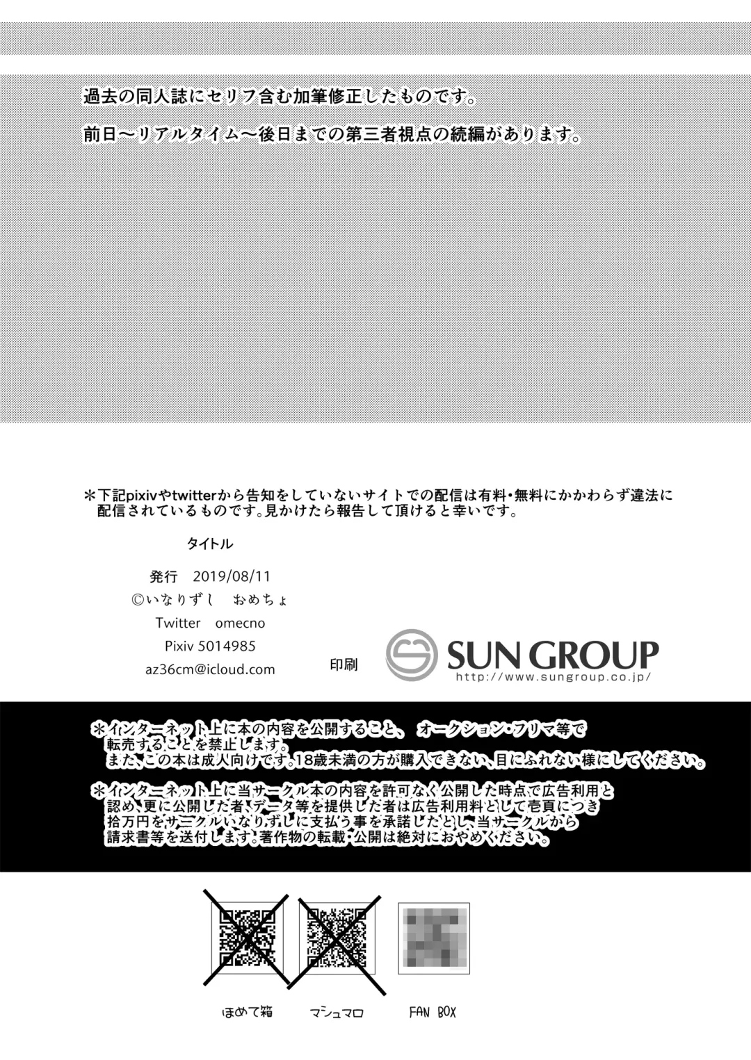 [Omecho] Parastic Blue Fhentai - Page 40