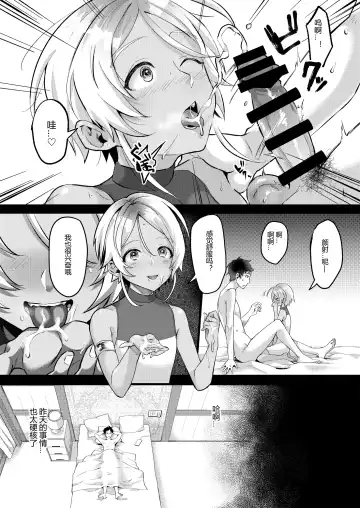 [Omecho] Parastic Blue Fhentai - Page 10