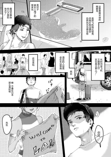 [Omecho] Parastic Blue Fhentai - Page 2