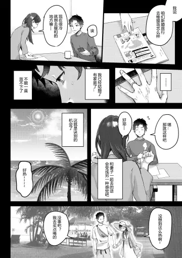 [Omecho] Parastic Blue Fhentai - Page 37