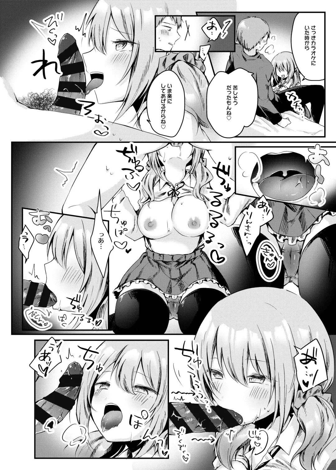 [Kishikino] Netoge de Shiriatta Suki na Ko no, Bitch na Onna Tomodachi ni Gyaku NTR sareru Hanashi Fhentai - Page 12