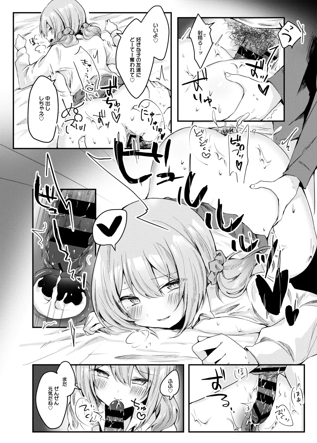 [Kishikino] Netoge de Shiriatta Suki na Ko no, Bitch na Onna Tomodachi ni Gyaku NTR sareru Hanashi Fhentai - Page 16