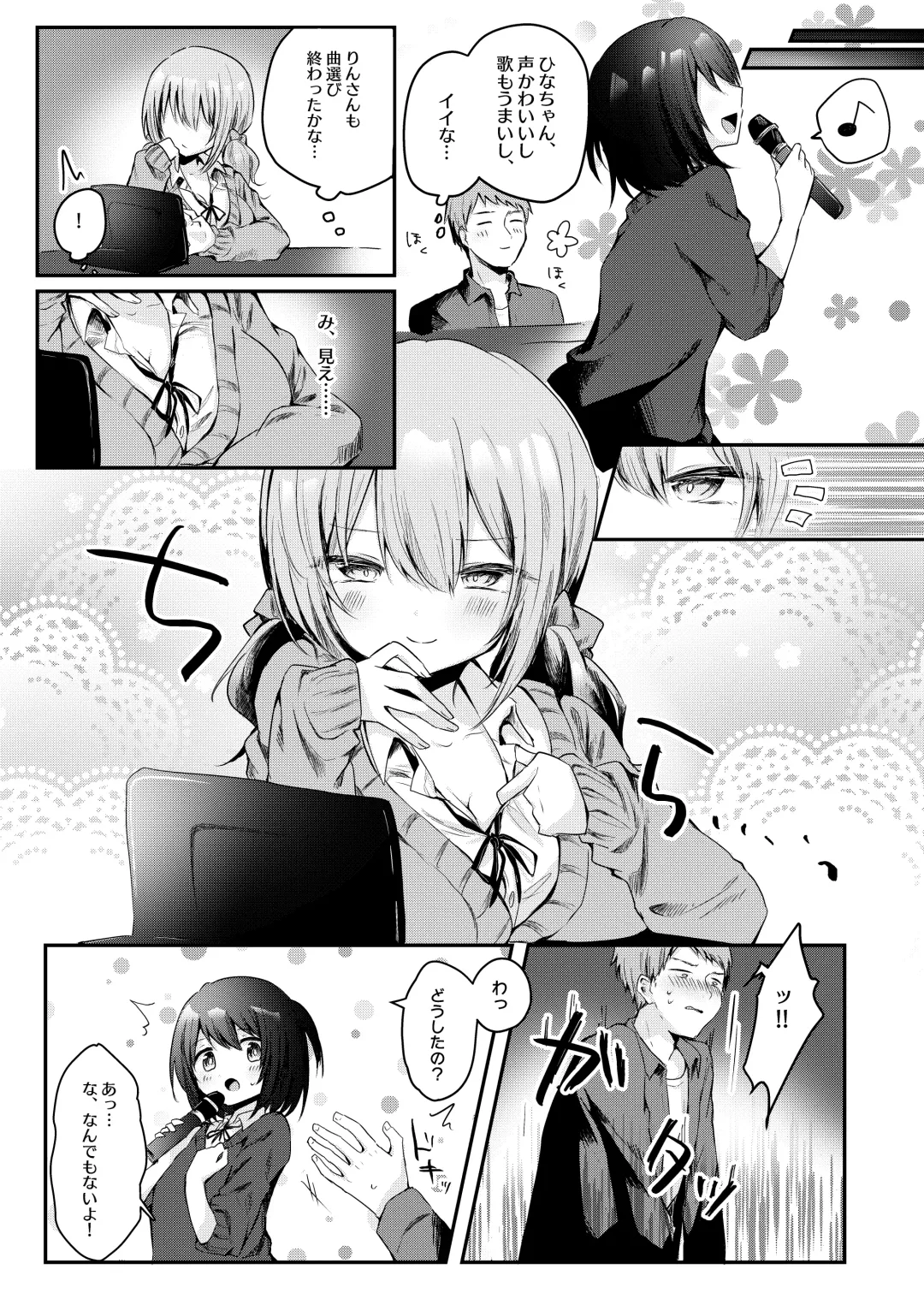 [Kishikino] Netoge de Shiriatta Suki na Ko no, Bitch na Onna Tomodachi ni Gyaku NTR sareru Hanashi Fhentai - Page 5
