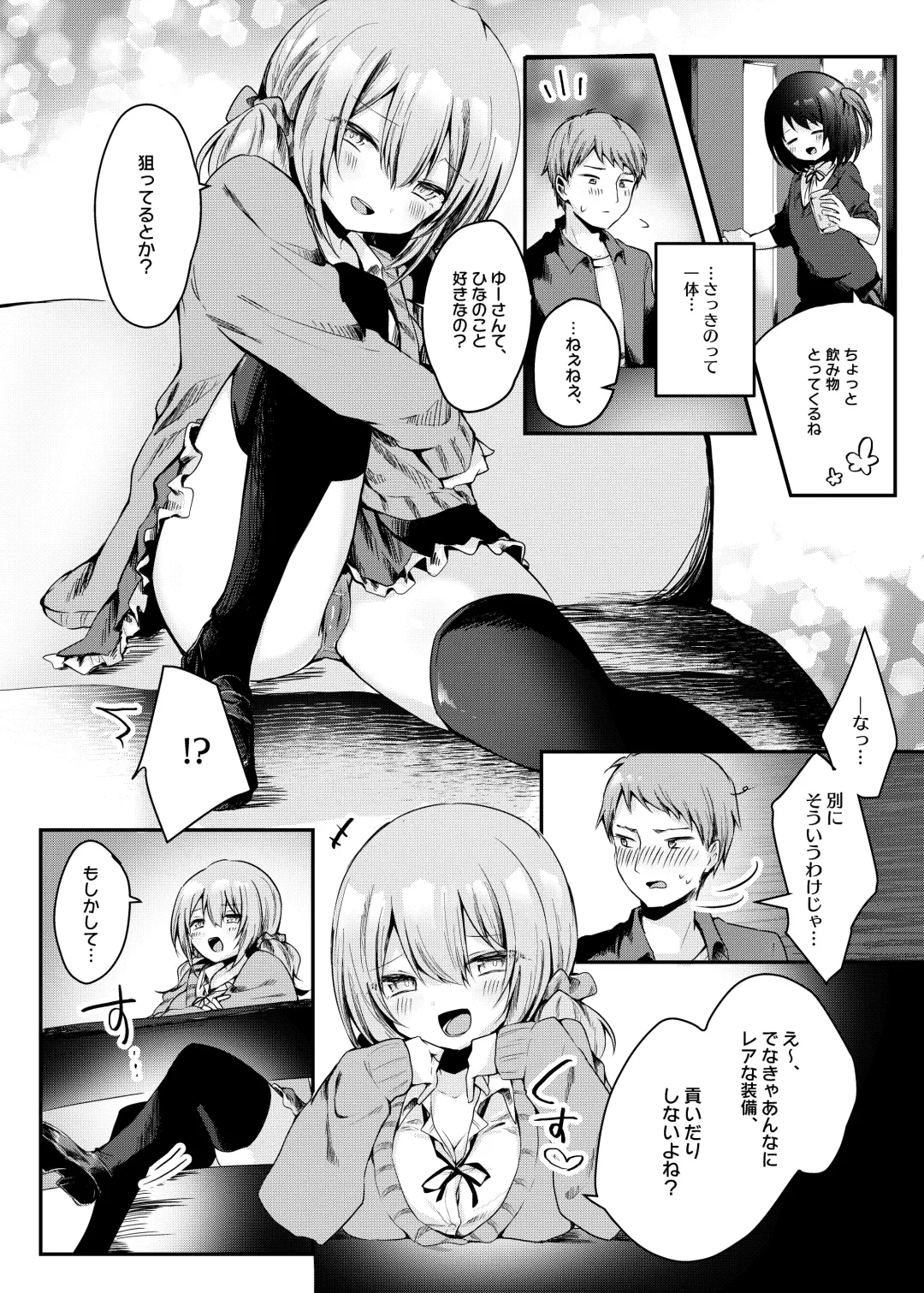 [Kishikino] Netoge de Shiriatta Suki na Ko no, Bitch na Onna Tomodachi ni Gyaku NTR sareru Hanashi Fhentai - Page 6