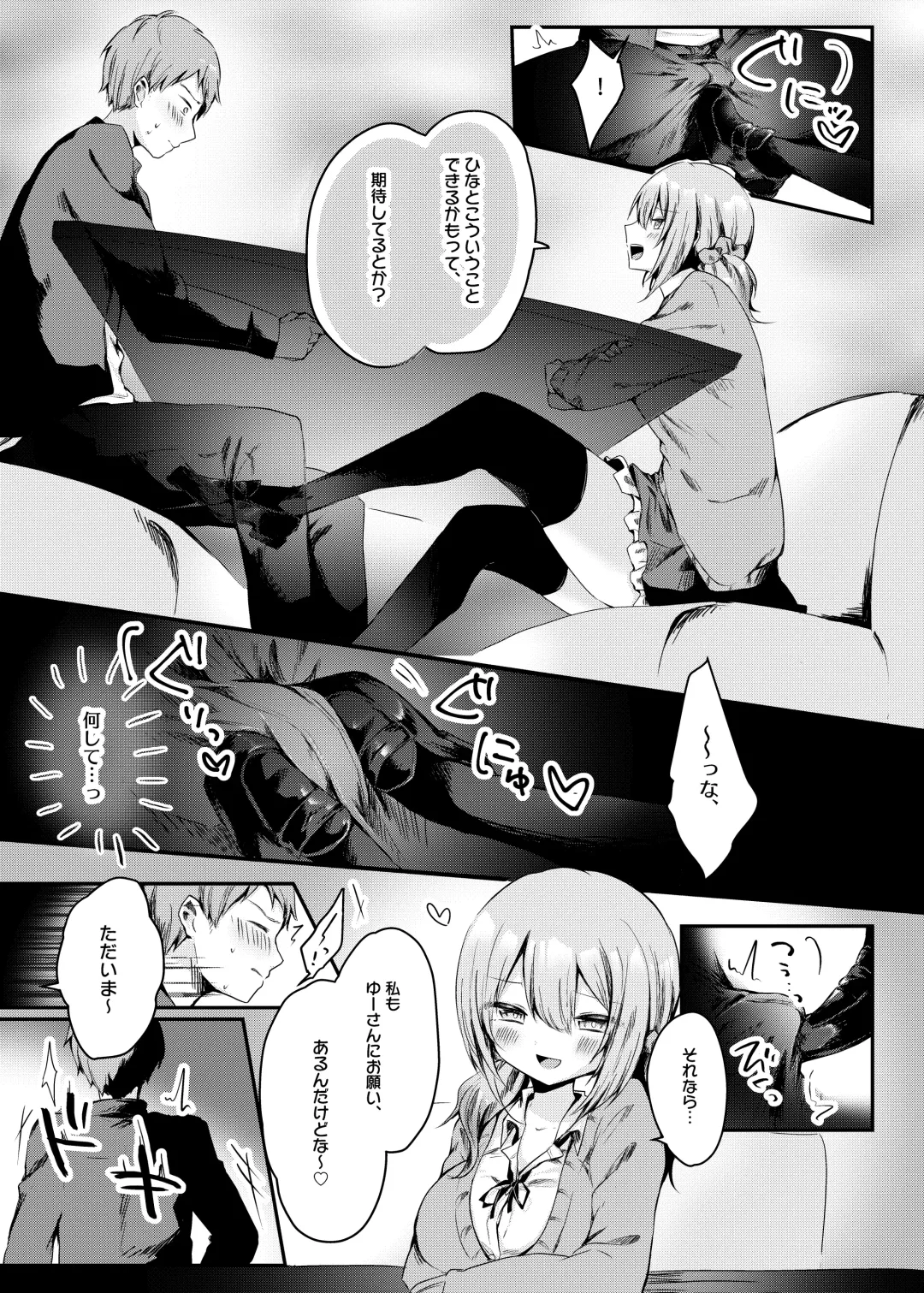 [Kishikino] Netoge de Shiriatta Suki na Ko no, Bitch na Onna Tomodachi ni Gyaku NTR sareru Hanashi Fhentai - Page 7