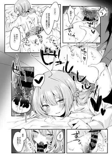 [Kishikino] Netoge de Shiriatta Suki na Ko no, Bitch na Onna Tomodachi ni Gyaku NTR sareru Hanashi Fhentai - Page 16