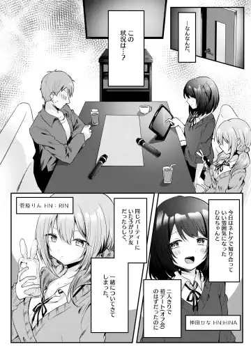 [Kishikino] Netoge de Shiriatta Suki na Ko no, Bitch na Onna Tomodachi ni Gyaku NTR sareru Hanashi Fhentai - Page 3