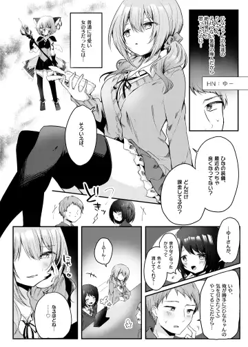 [Kishikino] Netoge de Shiriatta Suki na Ko no, Bitch na Onna Tomodachi ni Gyaku NTR sareru Hanashi Fhentai - Page 4
